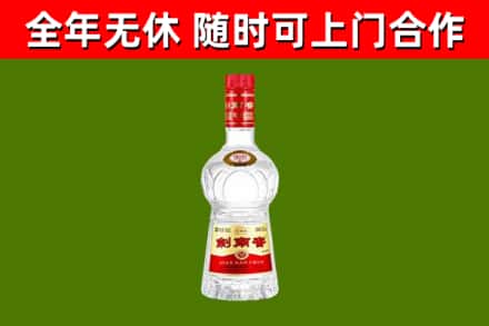 鸡东县烟酒回收剑南春水晶剑2.jpg